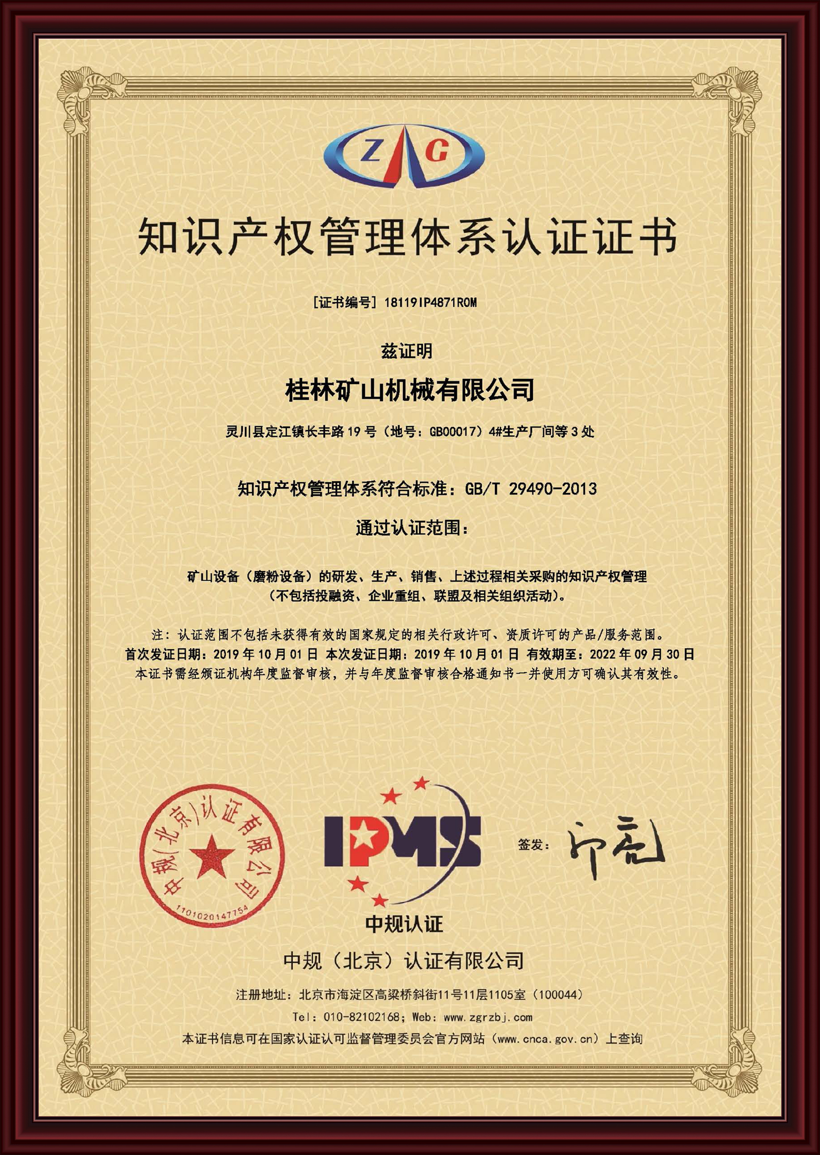 IP Management System