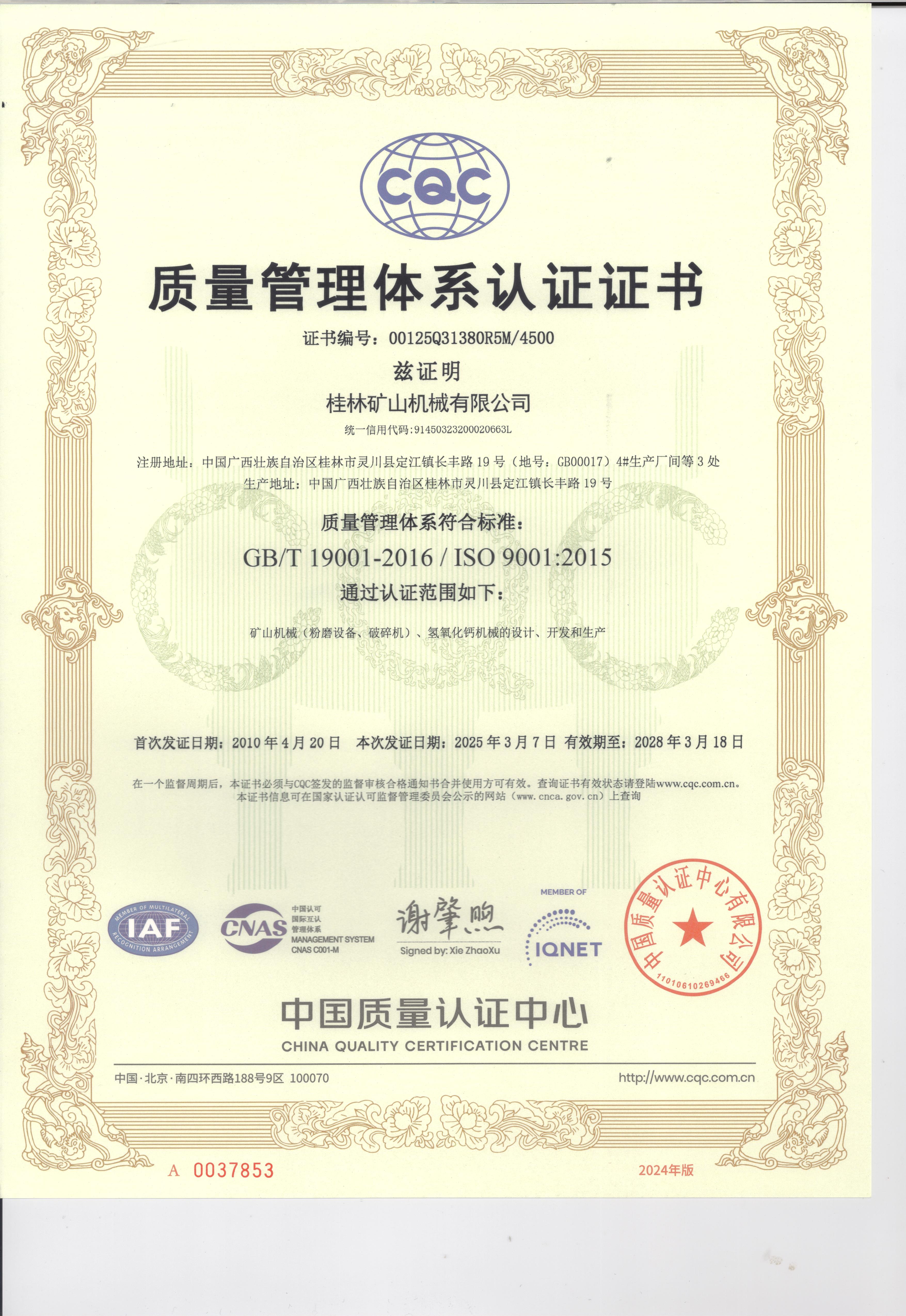 ISO 9001 Quality Management