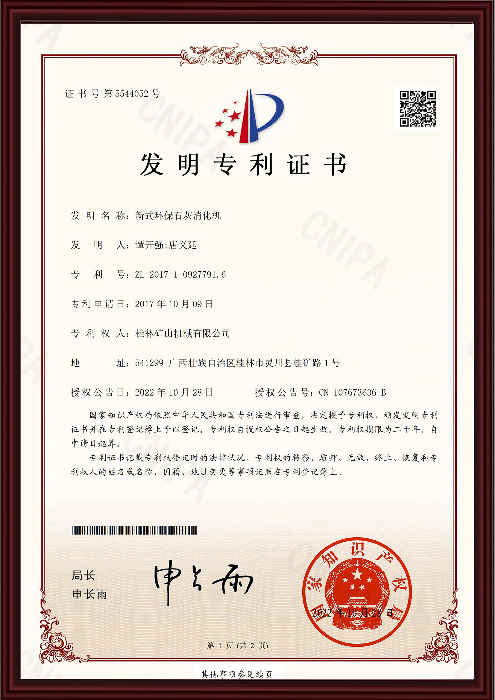 Lime Slaker Patent